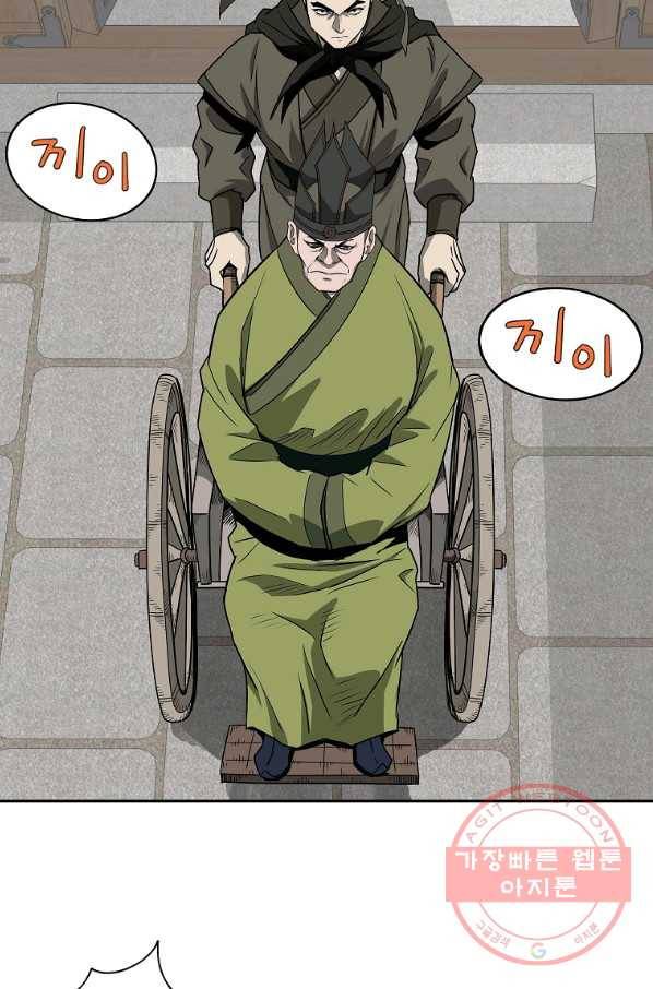 궁귀검신(카카오) 104화 47