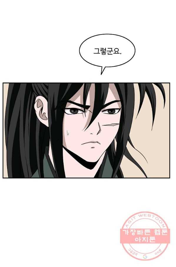 궁귀검신(카카오) 104화 49