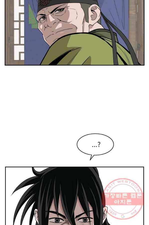 궁귀검신(카카오) 104화 52