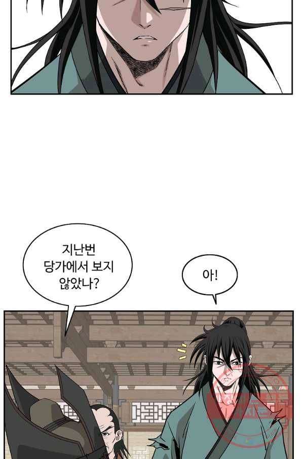 궁귀검신(카카오) 104화 53
