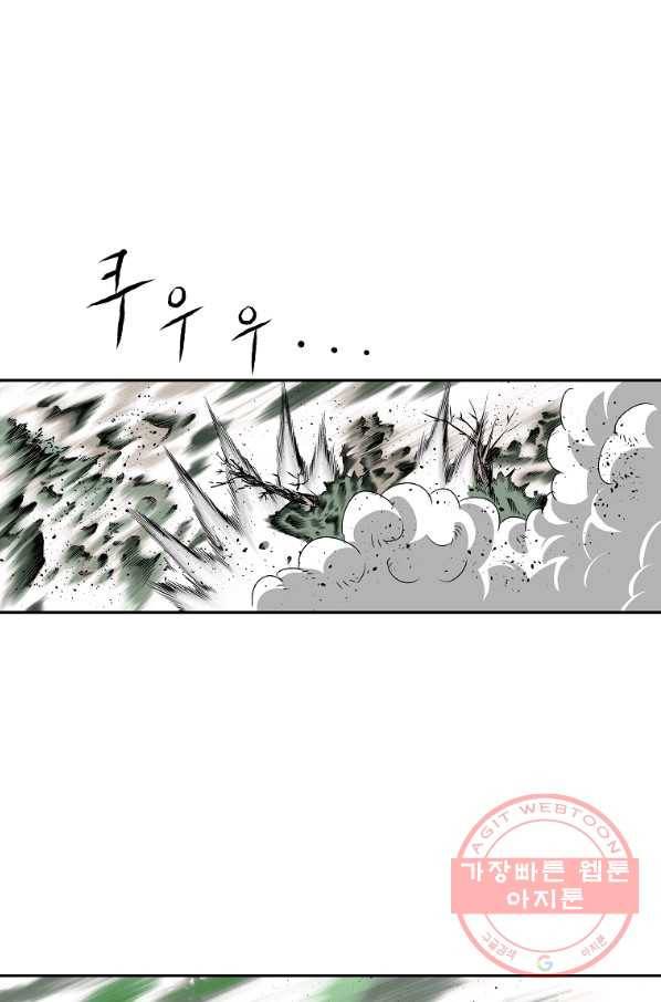 궁귀검신(카카오) 104화 65