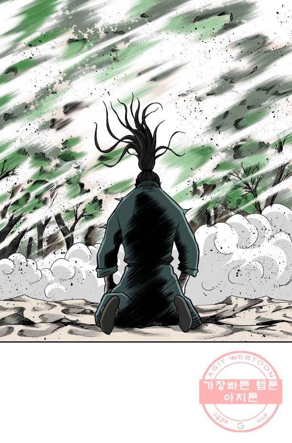 궁귀검신(카카오) 104화 66