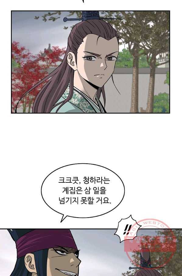 궁귀검신(카카오) 104화 79