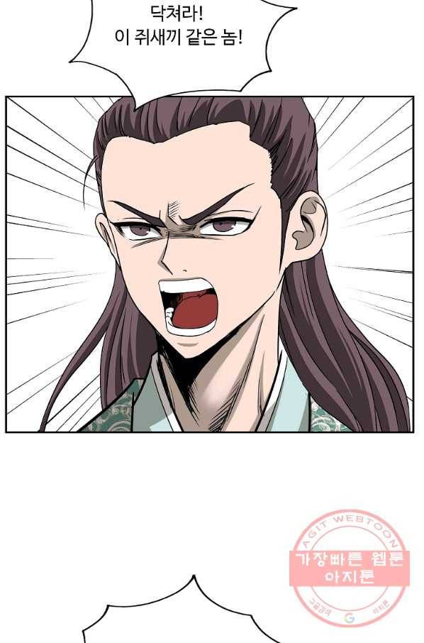 궁귀검신(카카오) 104화 86