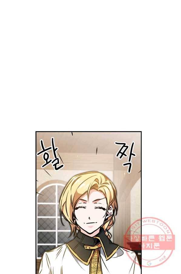소설 속 악녀 황제가 되었다 87화 10