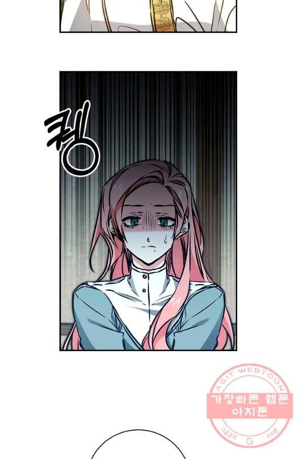 소설 속 악녀 황제가 되었다 87화 11