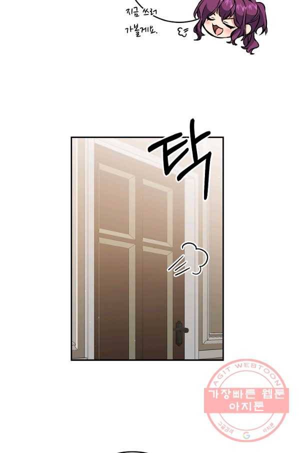 소설 속 악녀 황제가 되었다 87화 60