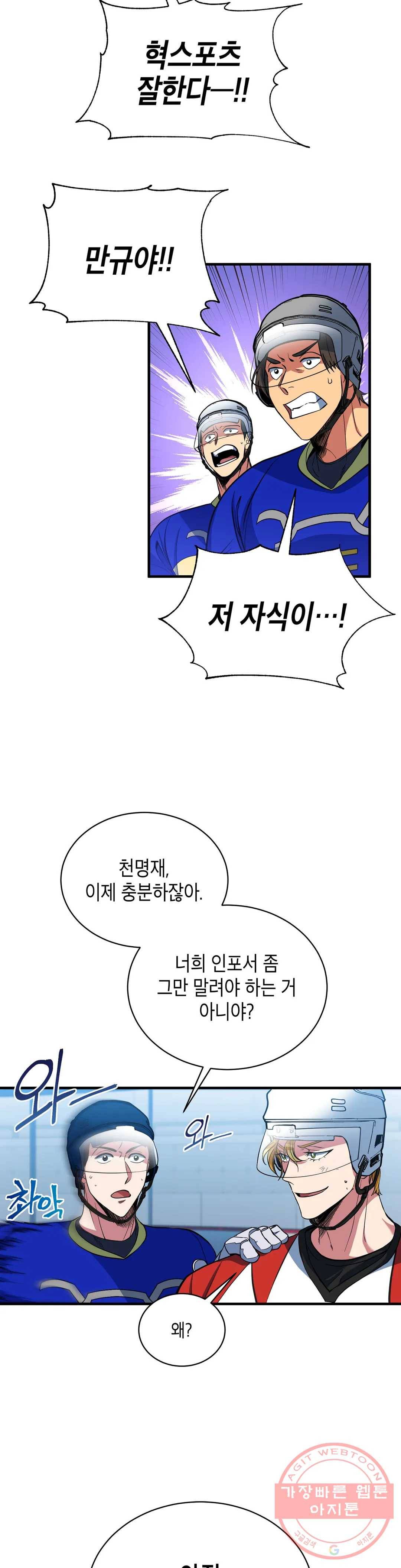 아이싱 18화 3