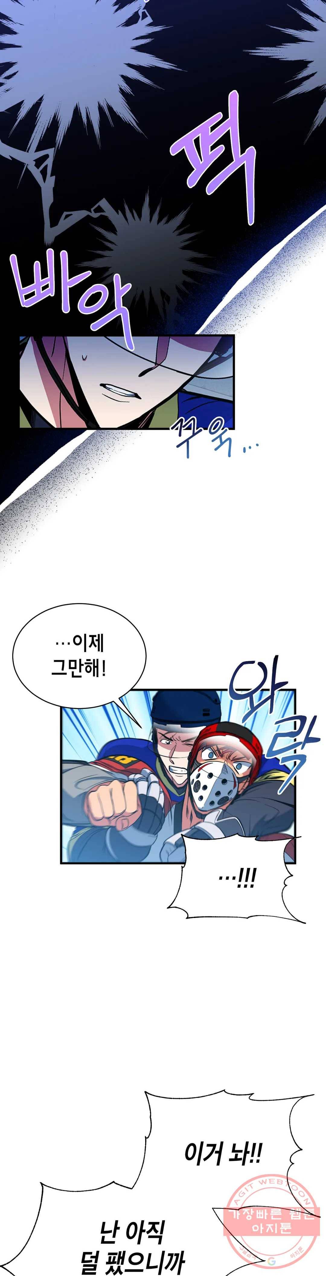 아이싱 18화 7