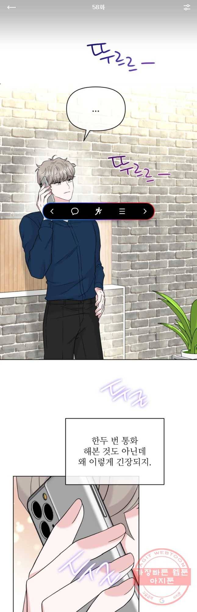 함께 춤을 58화 1