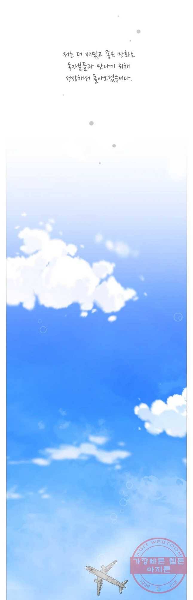 저기요 손님 94화 후기 3
