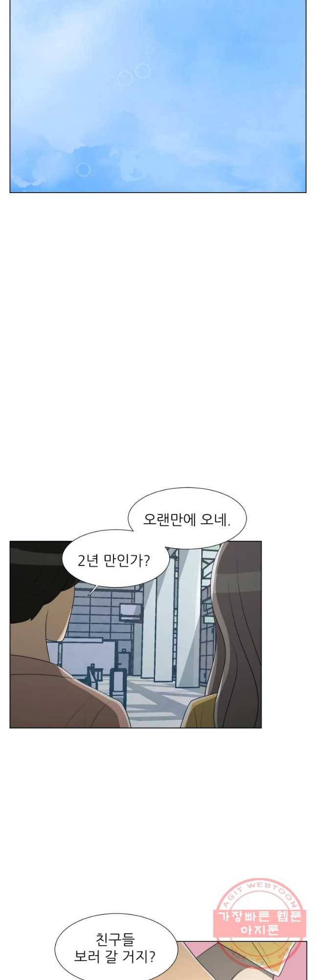 저기요 손님 94화 후기 4