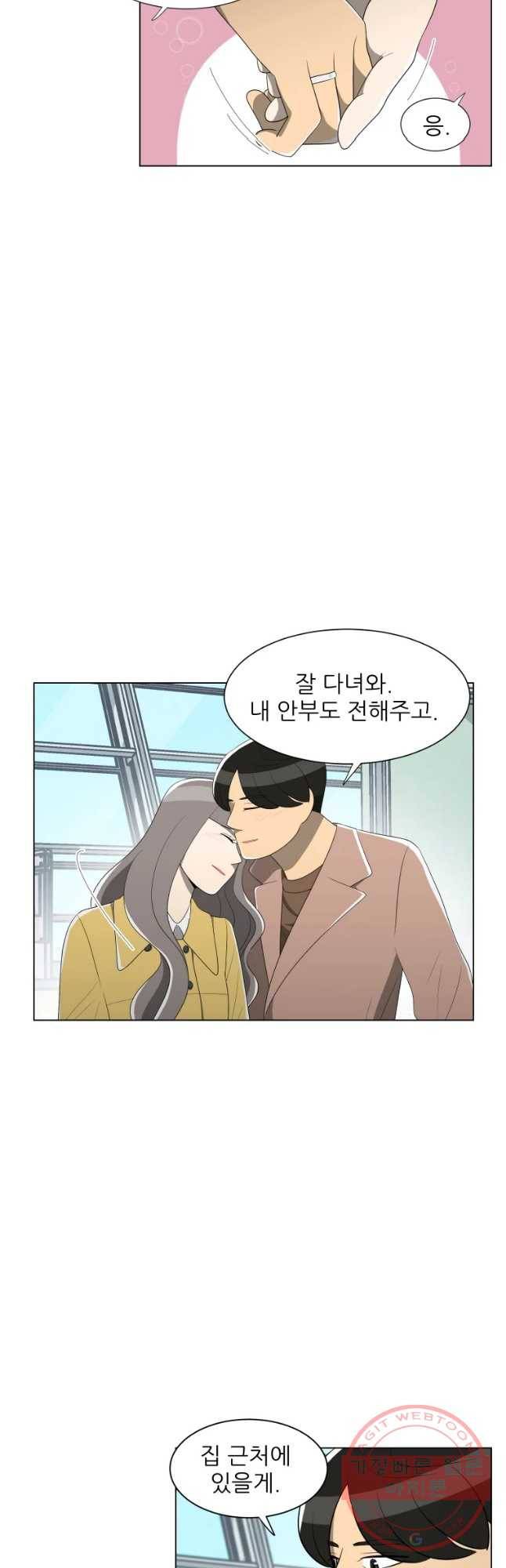 저기요 손님 94화 후기 5