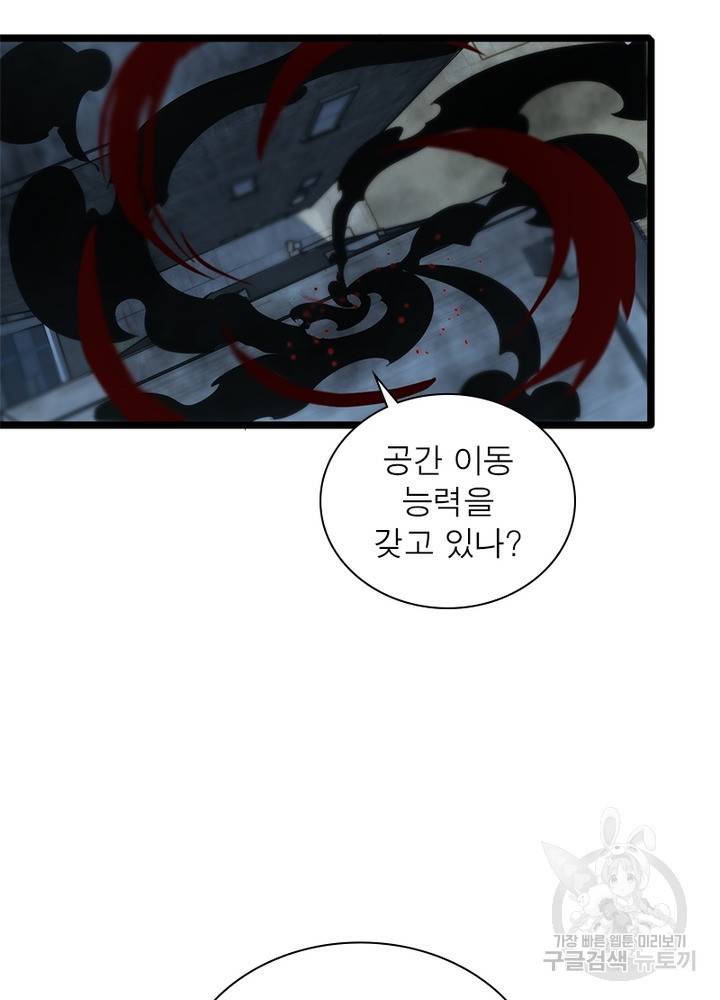 게임이라는 이 세계에 구원을 46화 6