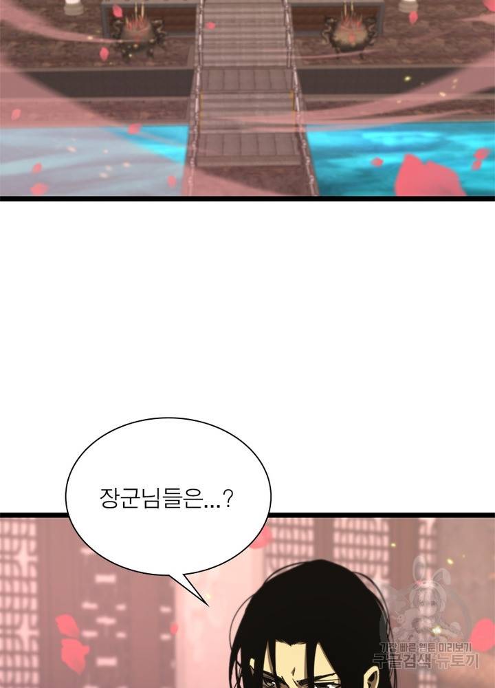 게임이라는 이 세계에 구원을 46화 13
