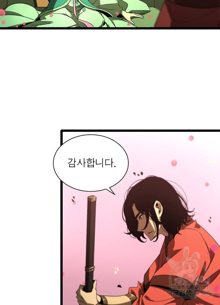 게임이라는 이 세계에 구원을 46화 16