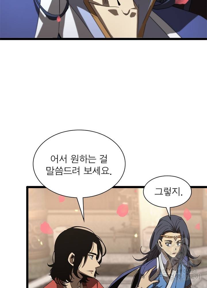 게임이라는 이 세계에 구원을 46화 32