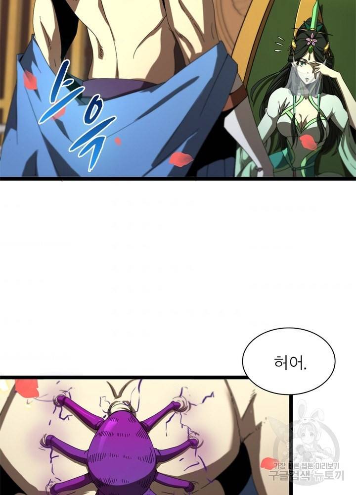 게임이라는 이 세계에 구원을 46화 34