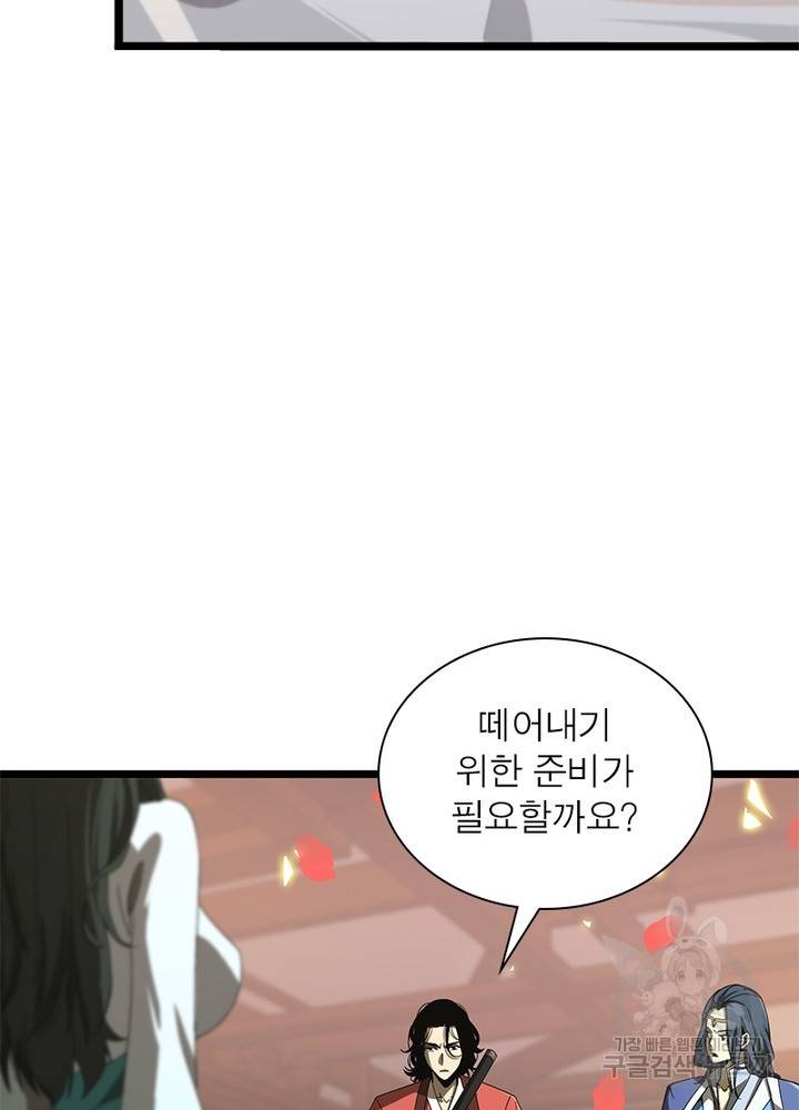 게임이라는 이 세계에 구원을 46화 36