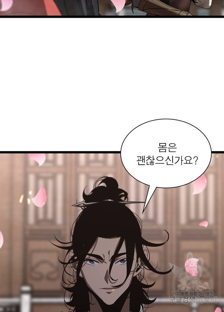 게임이라는 이 세계에 구원을 46화 60