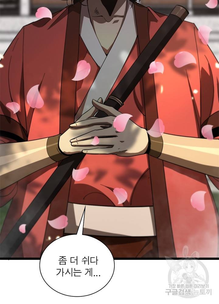 게임이라는 이 세계에 구원을 46화 61