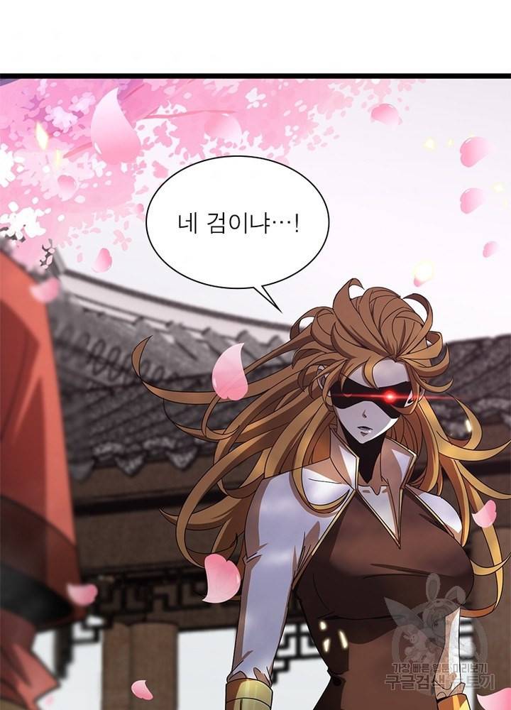 게임이라는 이 세계에 구원을 46화 64