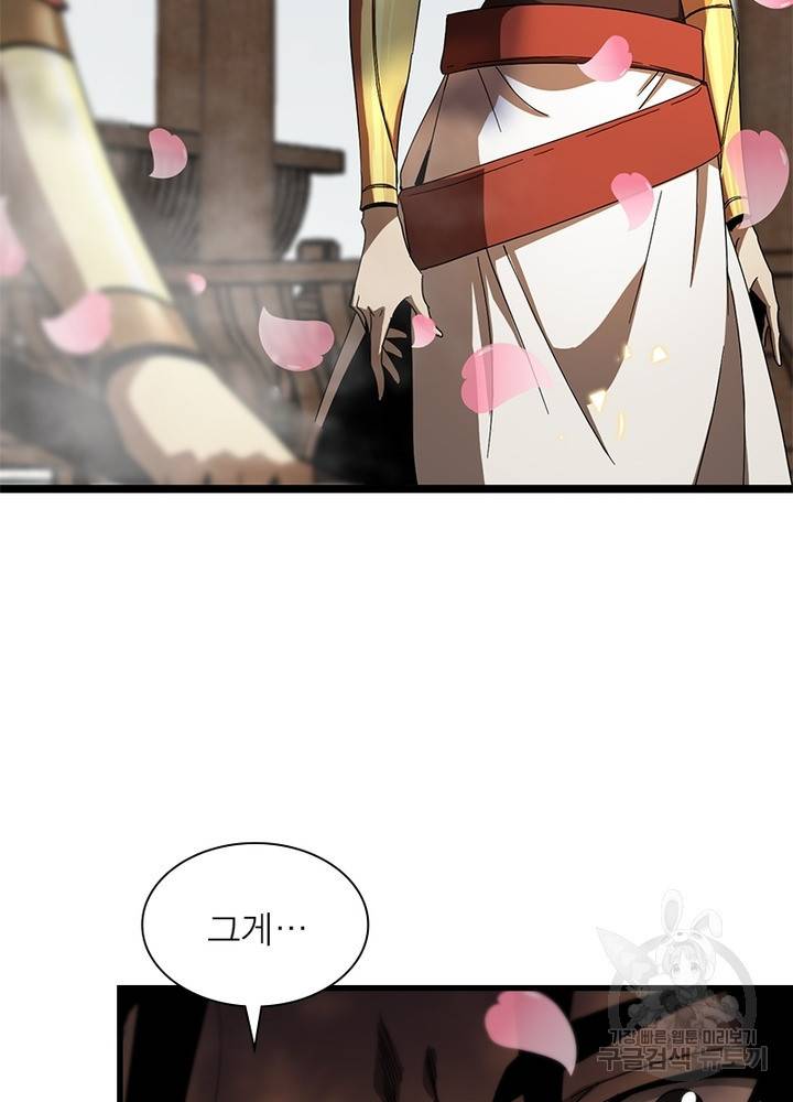 게임이라는 이 세계에 구원을 46화 65
