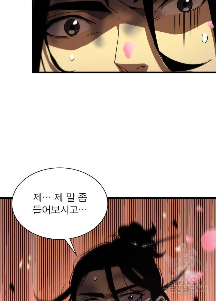 게임이라는 이 세계에 구원을 46화 66