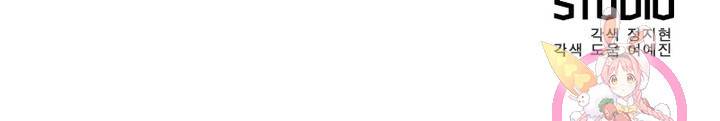 게임이라는 이 세계에 구원을 46화 69