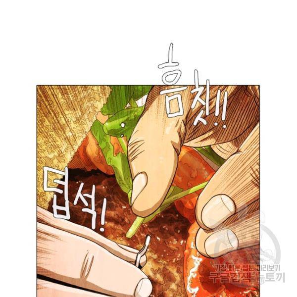 미슐랭스타 시즌3 83화 4