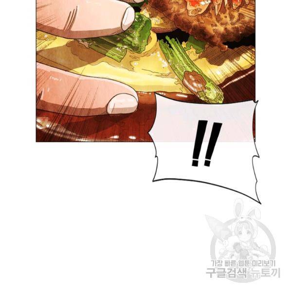 미슐랭스타 시즌3 83화 5
