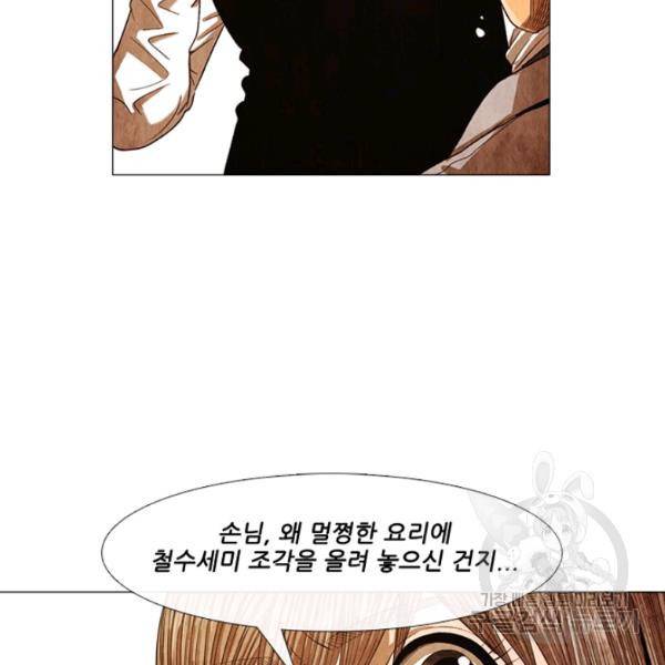 미슐랭스타 시즌3 83화 7