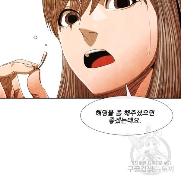 미슐랭스타 시즌3 83화 8