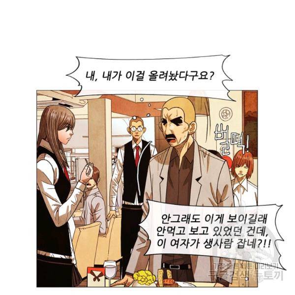 미슐랭스타 시즌3 83화 9
