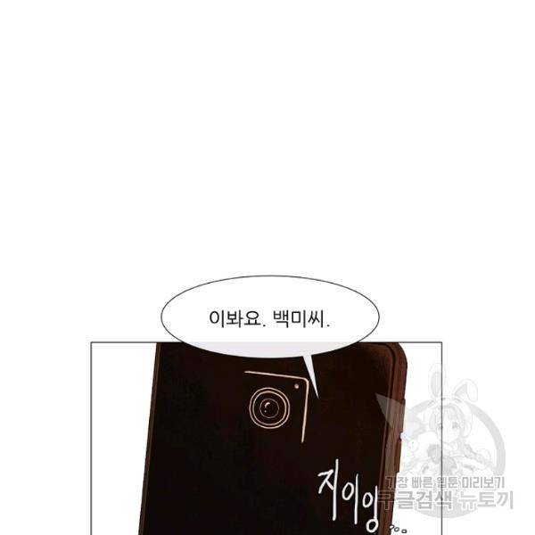 미슐랭스타 시즌3 83화 10