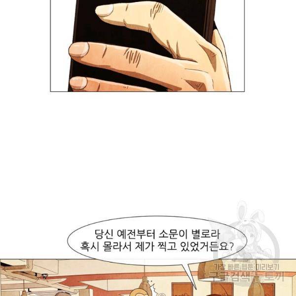 미슐랭스타 시즌3 83화 11