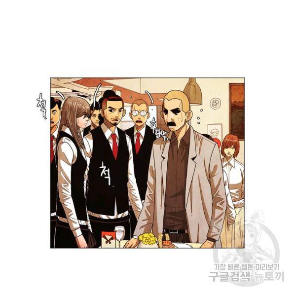 미슐랭스타 시즌3 83화 14