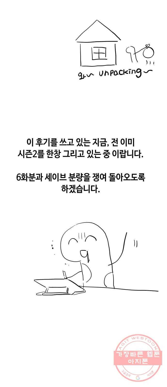 보물과 괴물의 도시 1부 후기 3