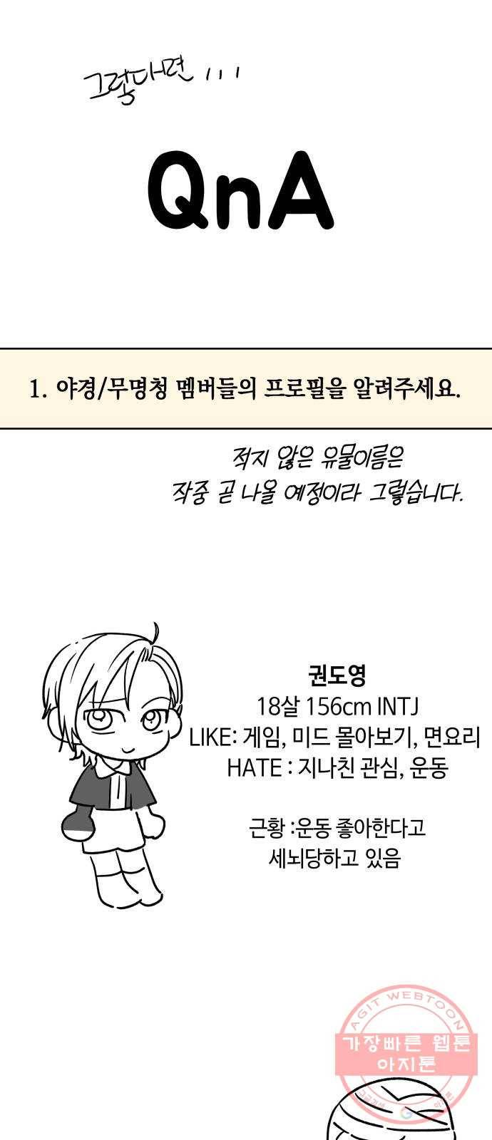 보물과 괴물의 도시 1부 후기 4