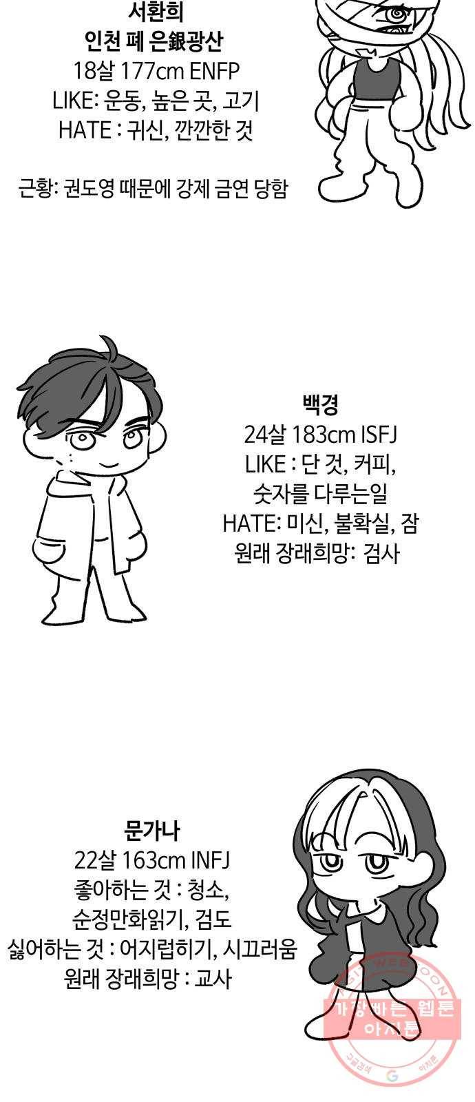 보물과 괴물의 도시 1부 후기 5