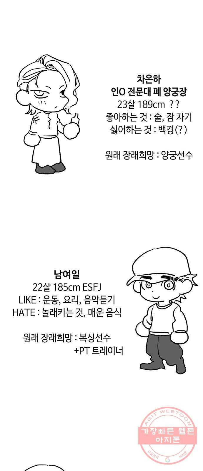보물과 괴물의 도시 1부 후기 6