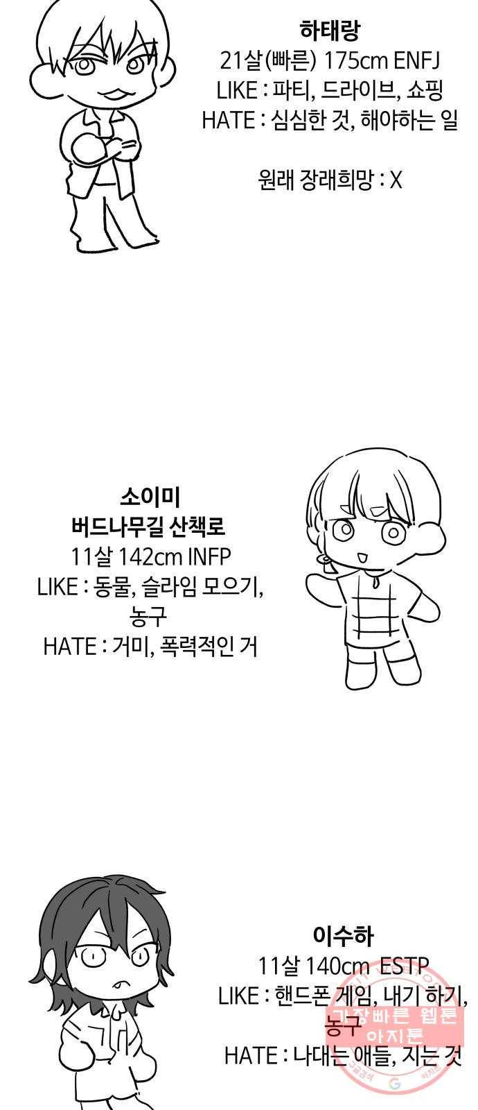 보물과 괴물의 도시 1부 후기 7