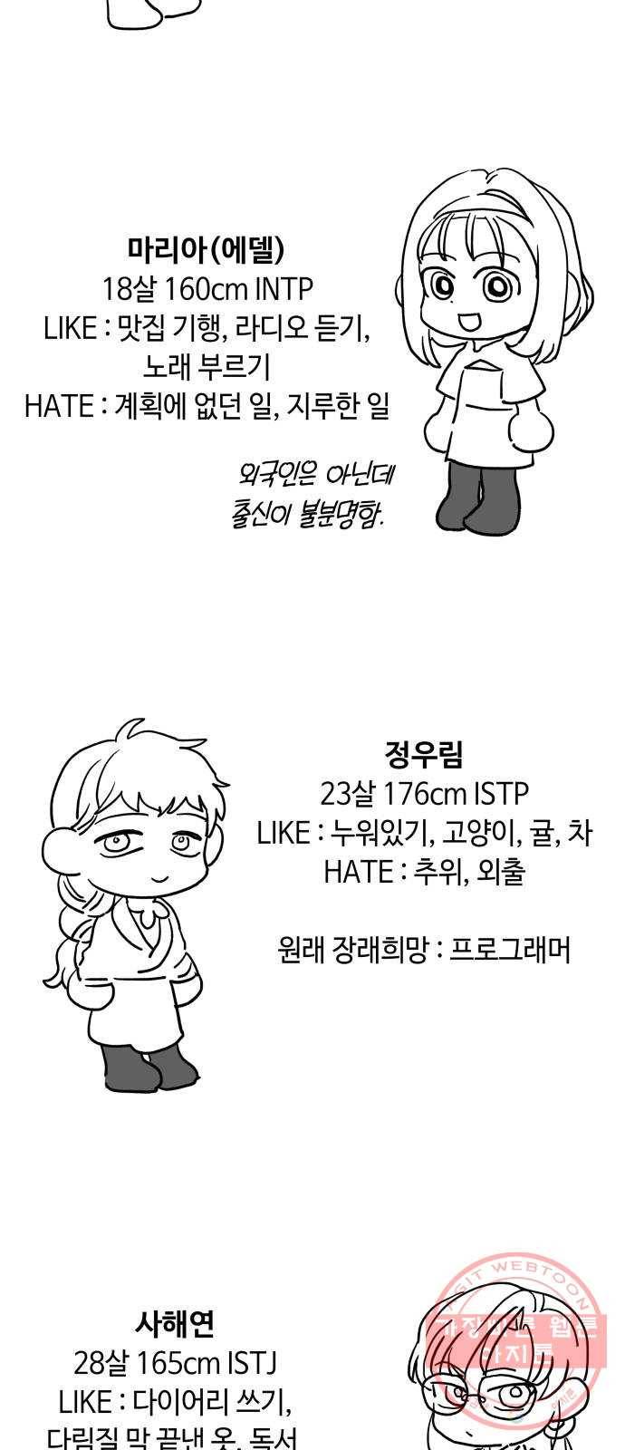 보물과 괴물의 도시 1부 후기 8