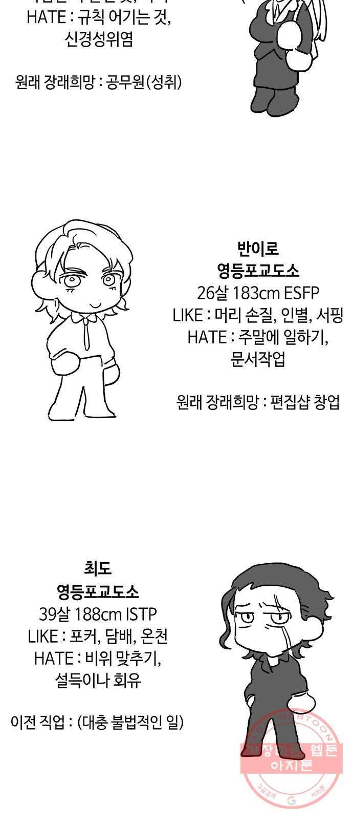 보물과 괴물의 도시 1부 후기 9