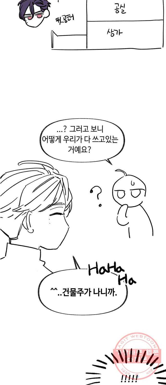 보물과 괴물의 도시 1부 후기 11
