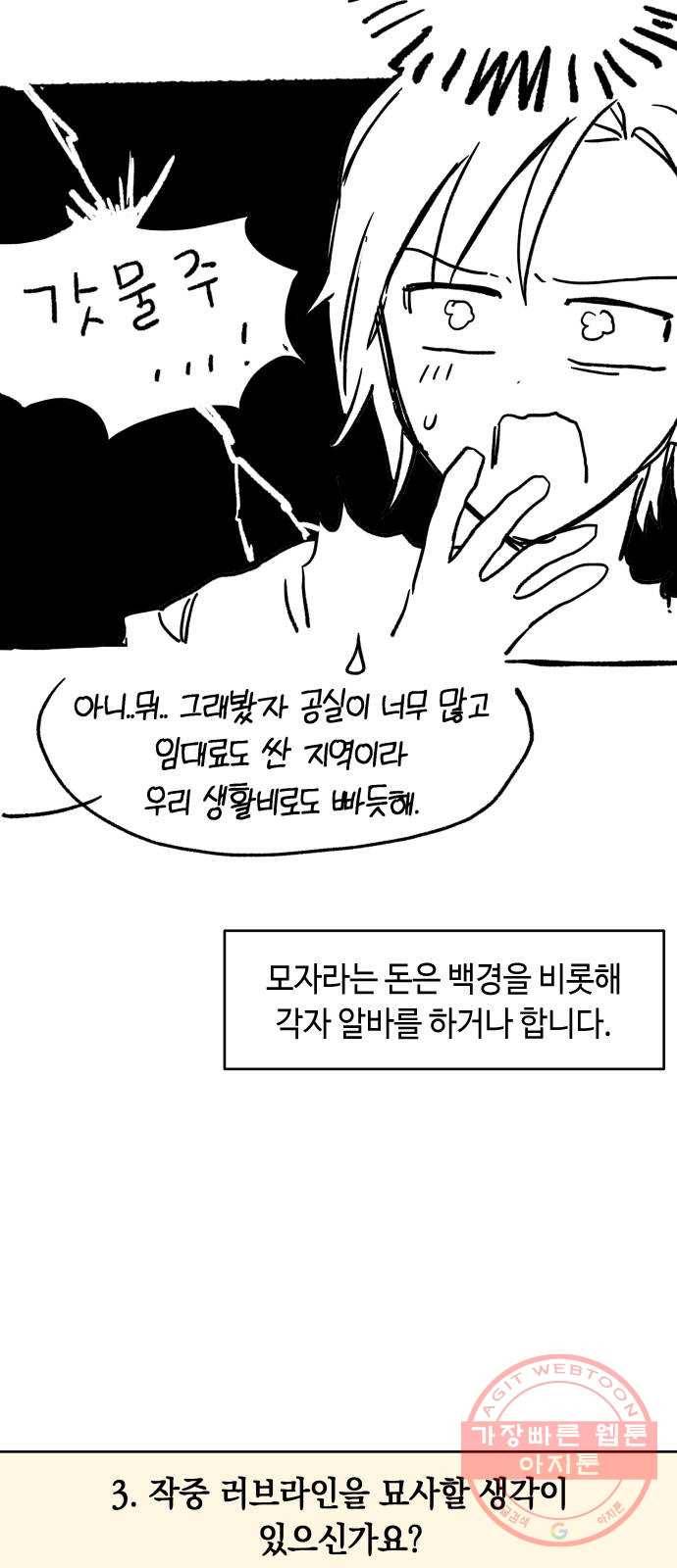 보물과 괴물의 도시 1부 후기 12