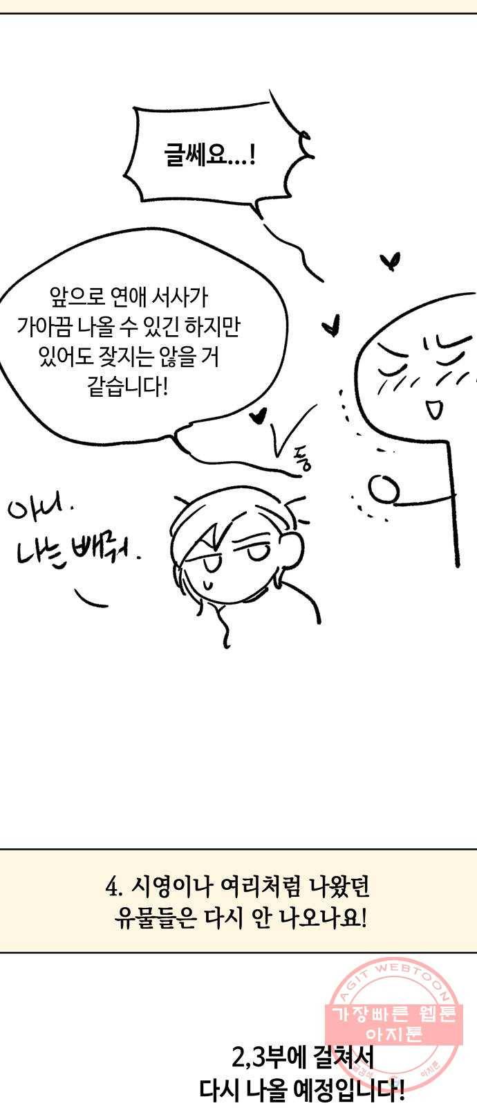 보물과 괴물의 도시 1부 후기 13