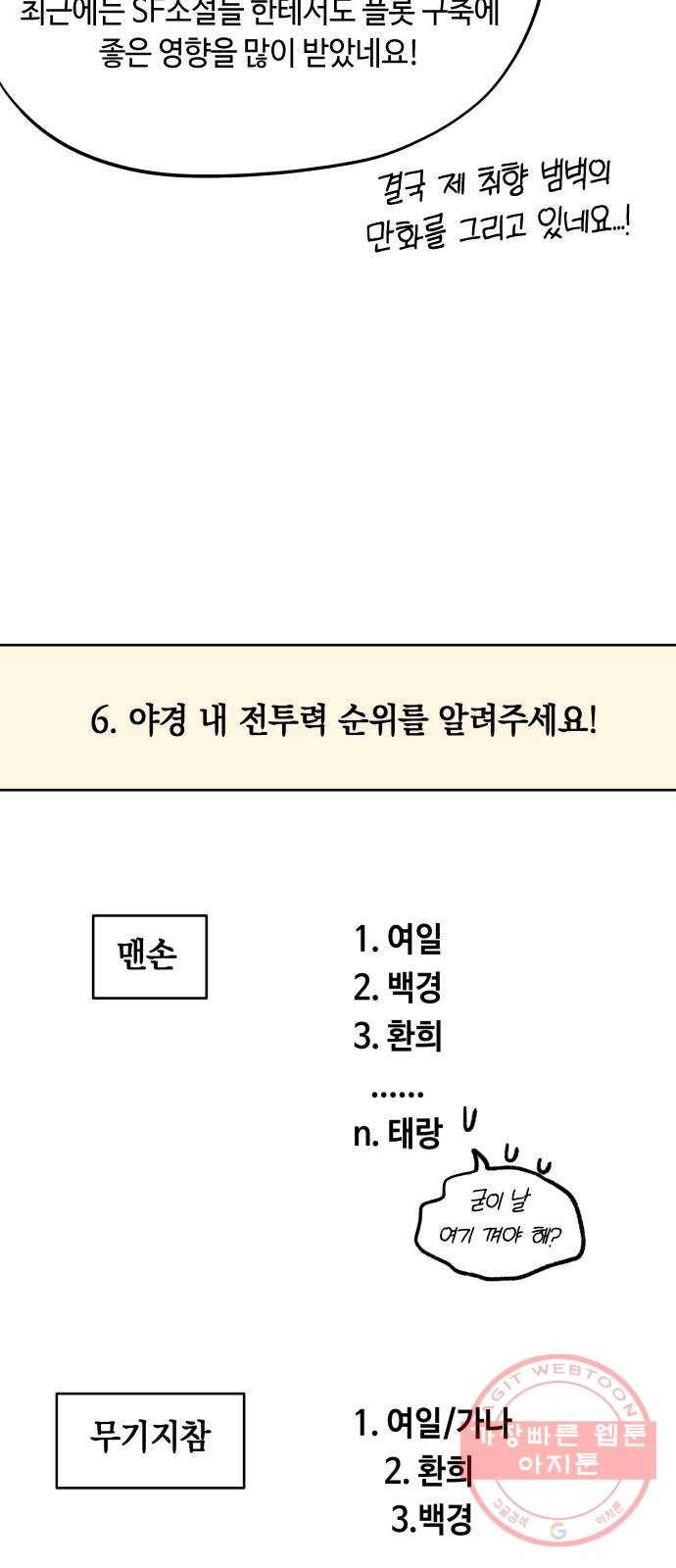 보물과 괴물의 도시 1부 후기 15