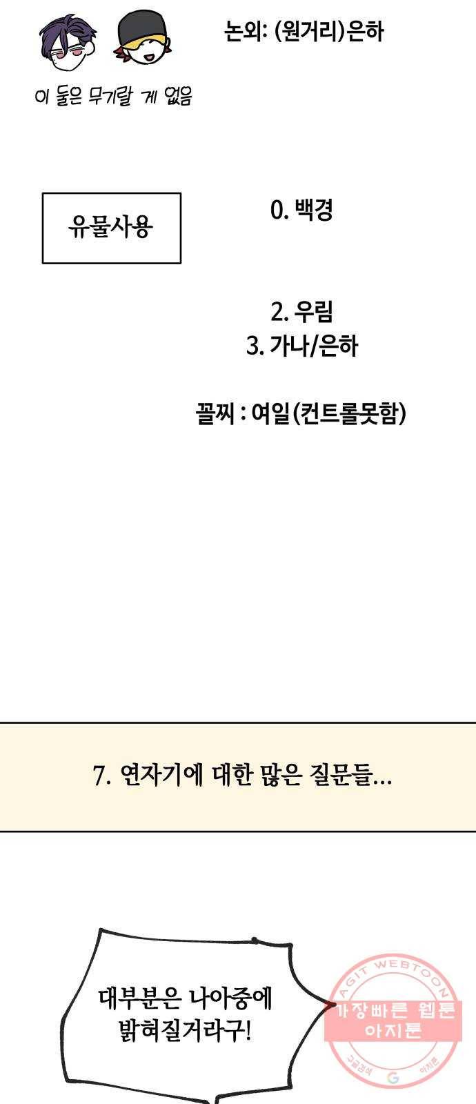 보물과 괴물의 도시 1부 후기 16