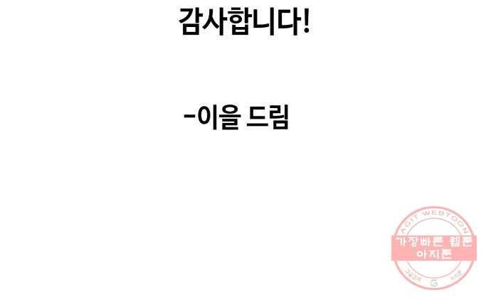 보물과 괴물의 도시 1부 후기 19